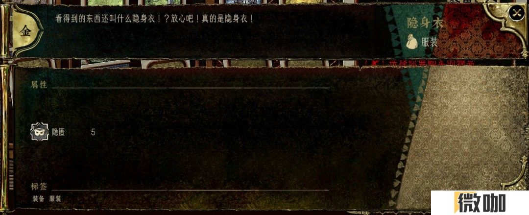 《苏丹的游戏》商店装备强度评级分享
