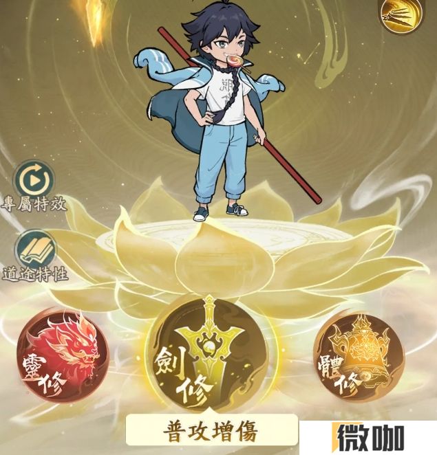 寻道大千道途怎么选择