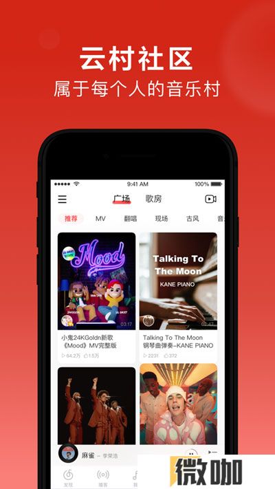 网易云音乐是否支持访客记录功能