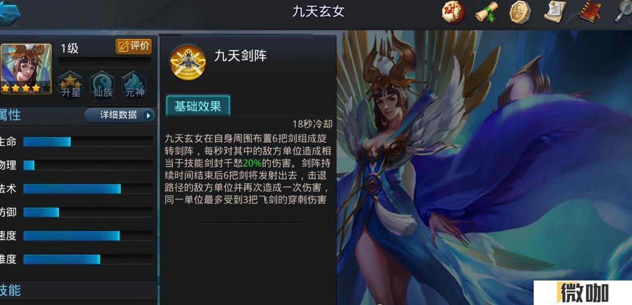 乱斗西游2九天玄女怎么玩