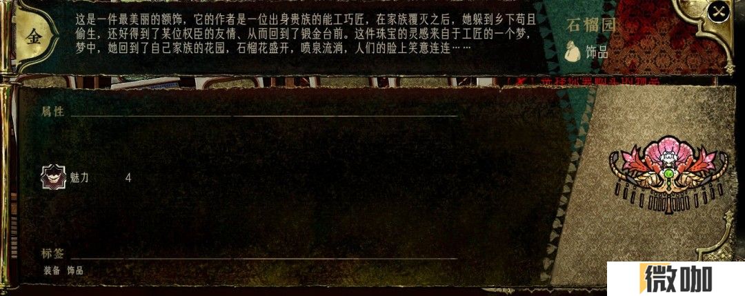 《苏丹的游戏》商店装备强度评级分享