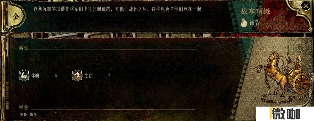 《苏丹的游戏》商店装备强度评级分享