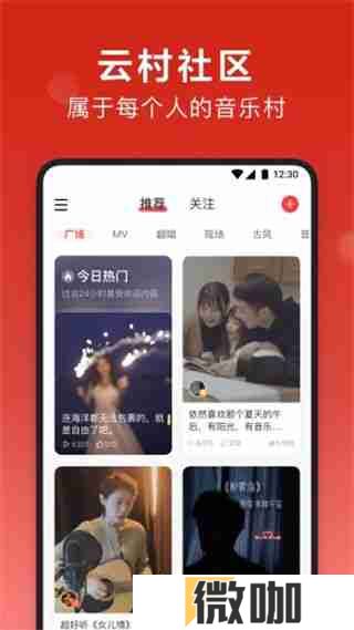 网易云音乐怎么免费领取一个月黑胶会员 网易云音乐免费领取一个月黑胶会员方法