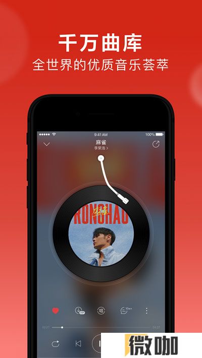 网易云音乐是否支持访客记录功能