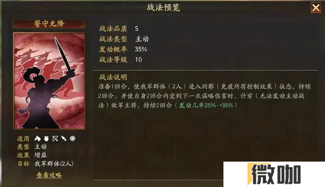 三国志战略版严颜值得培养吗