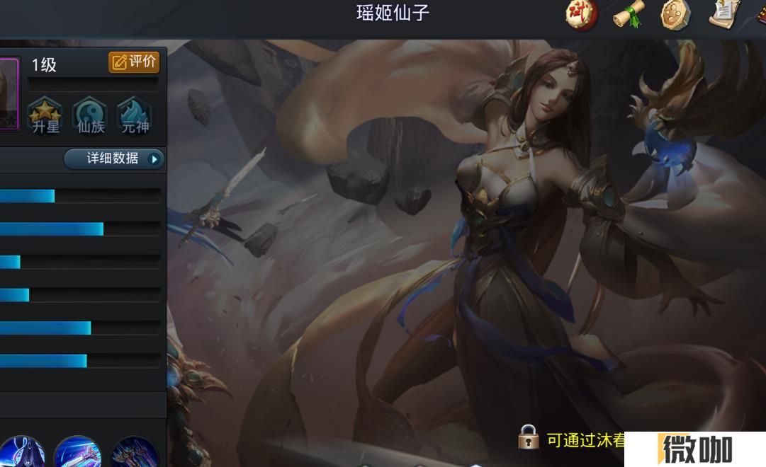 乱斗西游2瑶姬仙子怎么玩