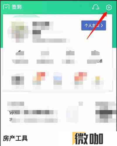 安居客怎么设置实名认证