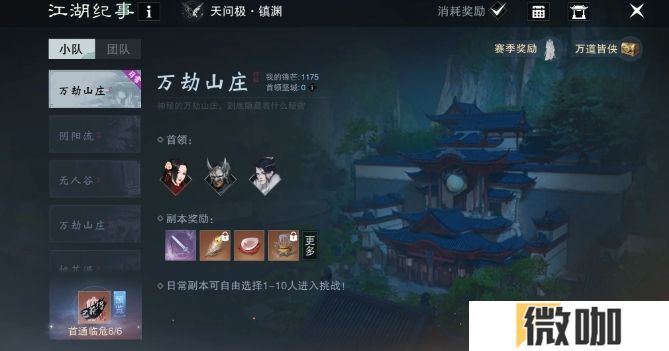 一梦江湖每日必做任务有哪些