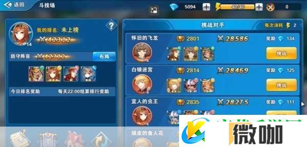 魔导英雄传