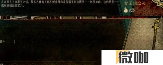 《苏丹的游戏》商店装备强度评级分享