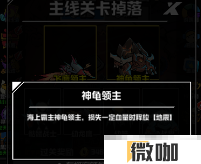 《坠落守望者》神龟领主通关攻略教程