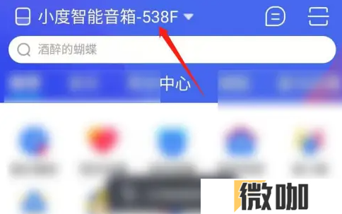 小度怎么连接小度音响 小度连接小度音响方法介绍