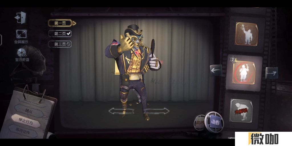 第五人格监管者小丑有哪些能力