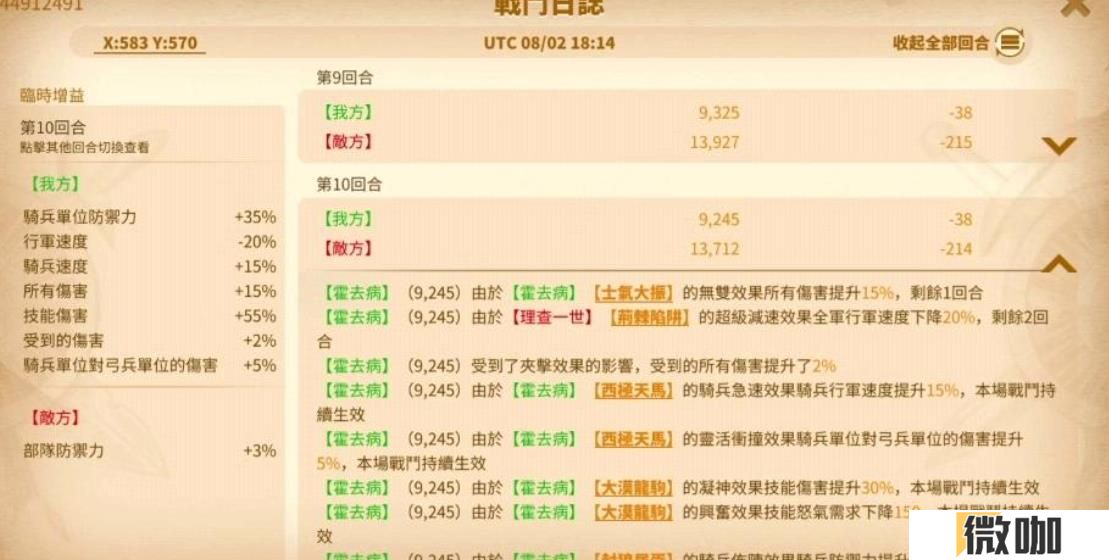 万国觉醒霍去病怎么样