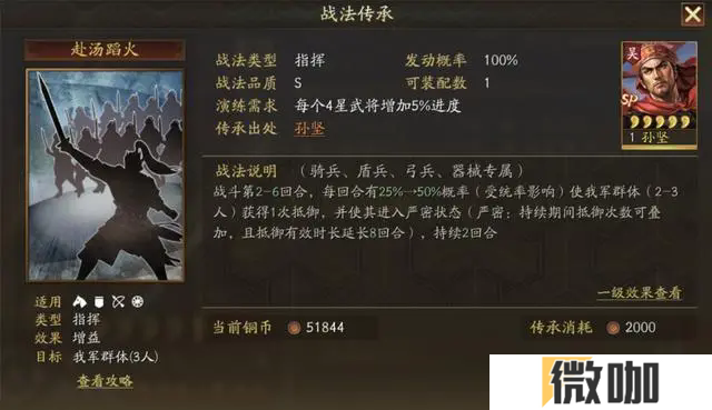 三国志战略版sp孙坚值得培养吗