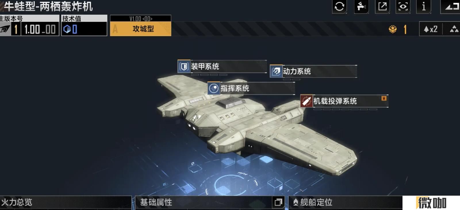 无尽的拉格朗日牛蛙轰炸机怎么样