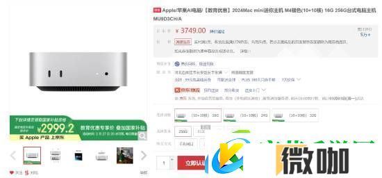 2999元！苹果Mac