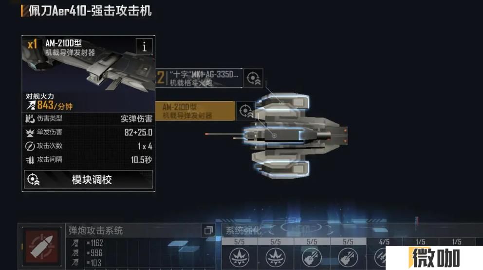 无尽的拉格朗日佩刀aer410怎么样