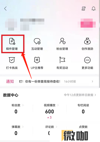 b站发布的视频怎么重新编辑