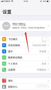 iphone备忘录怎么迁移