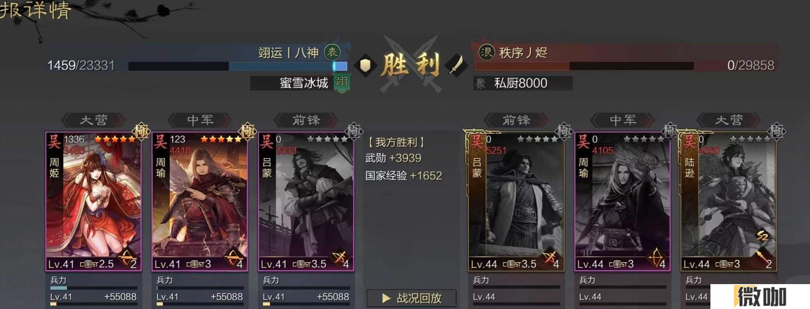 率土之滨周姬值得培养吗