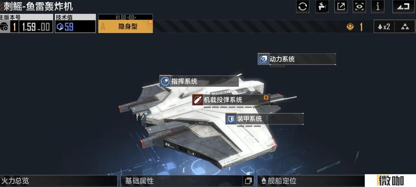 无尽的拉格朗日刺鳐轰炸机怎么样