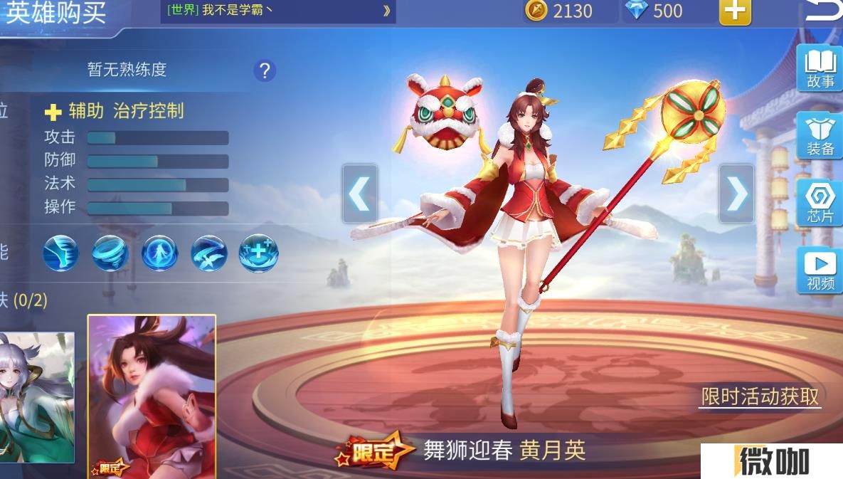 时空召唤黄月英怎么玩