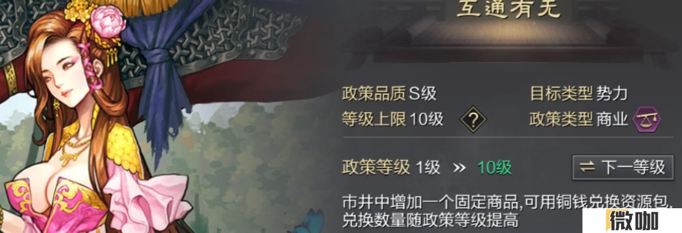 率土之滨群貂蝉值得培养吗