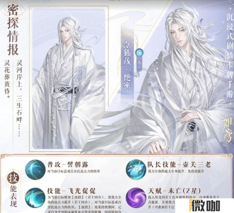 如鸢新卡池密探令狐茂值得抽吗