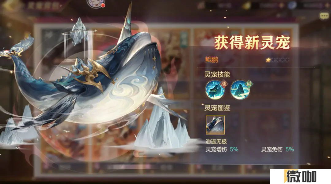 三国志幻想大陆鲲鹏怎么样