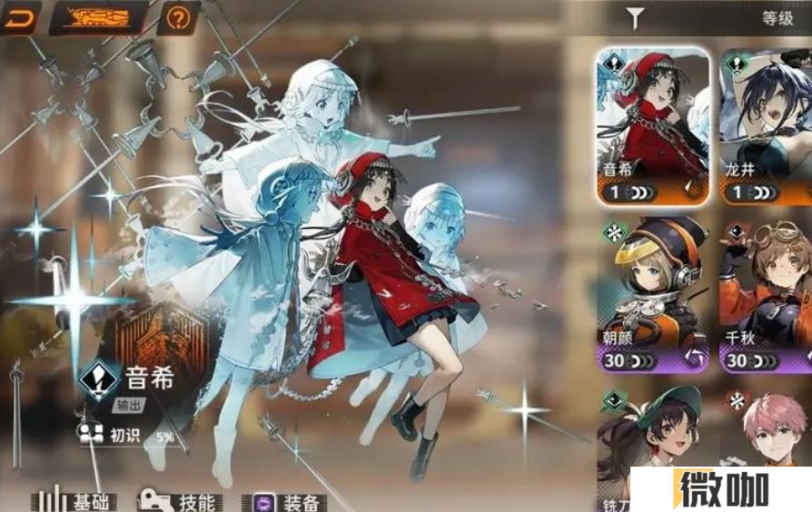 新月同行音希怎么玩