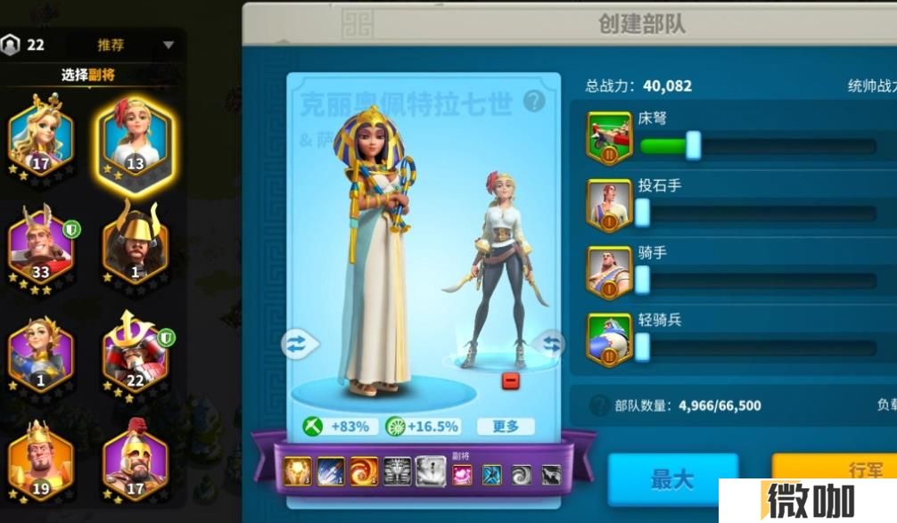 万国觉醒克丽奥佩特拉怎么样