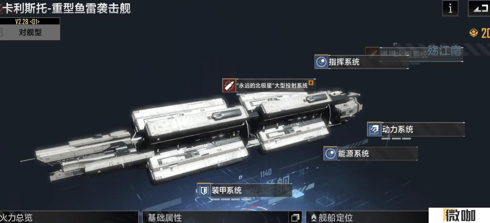无尽的拉格朗日卡利斯托级怎么样