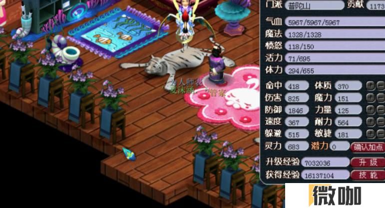梦幻西游手游普陀山怎么加点