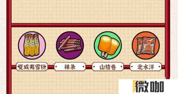 玩梗大乱斗零食连连看怎么过？玩梗大乱斗零食连连看攻略