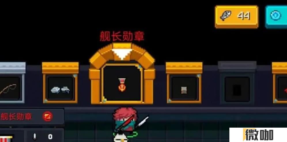 元气骑士舰长勋章有什么用