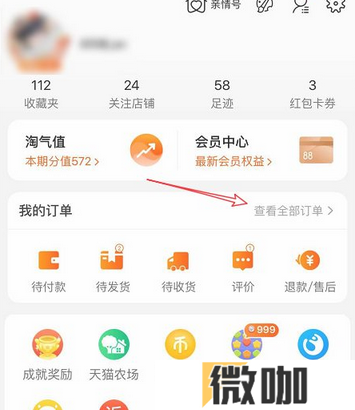 天猫商店商品如何退款