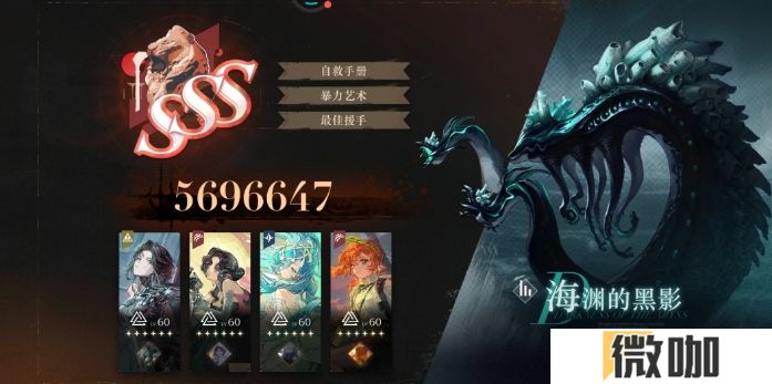 重返未来海渊的黑影怎么通关