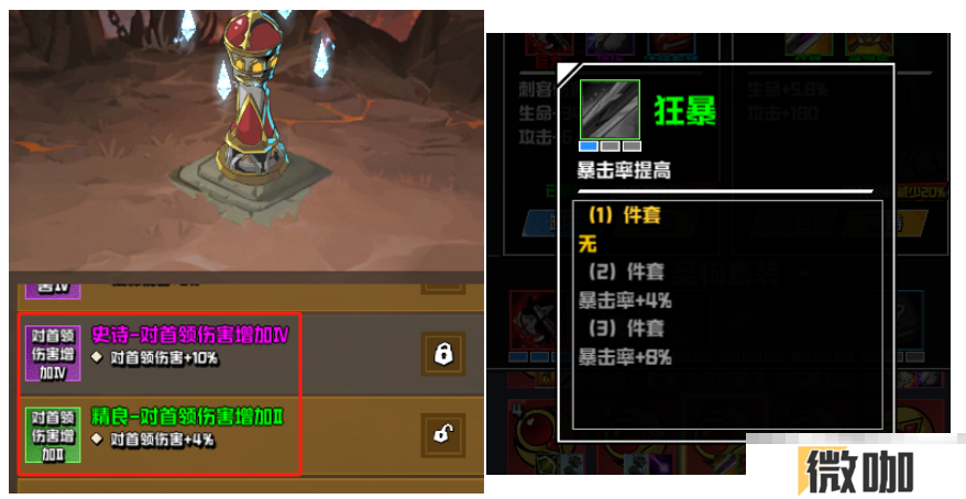 《坠落守望者》神龟领主通关攻略教程