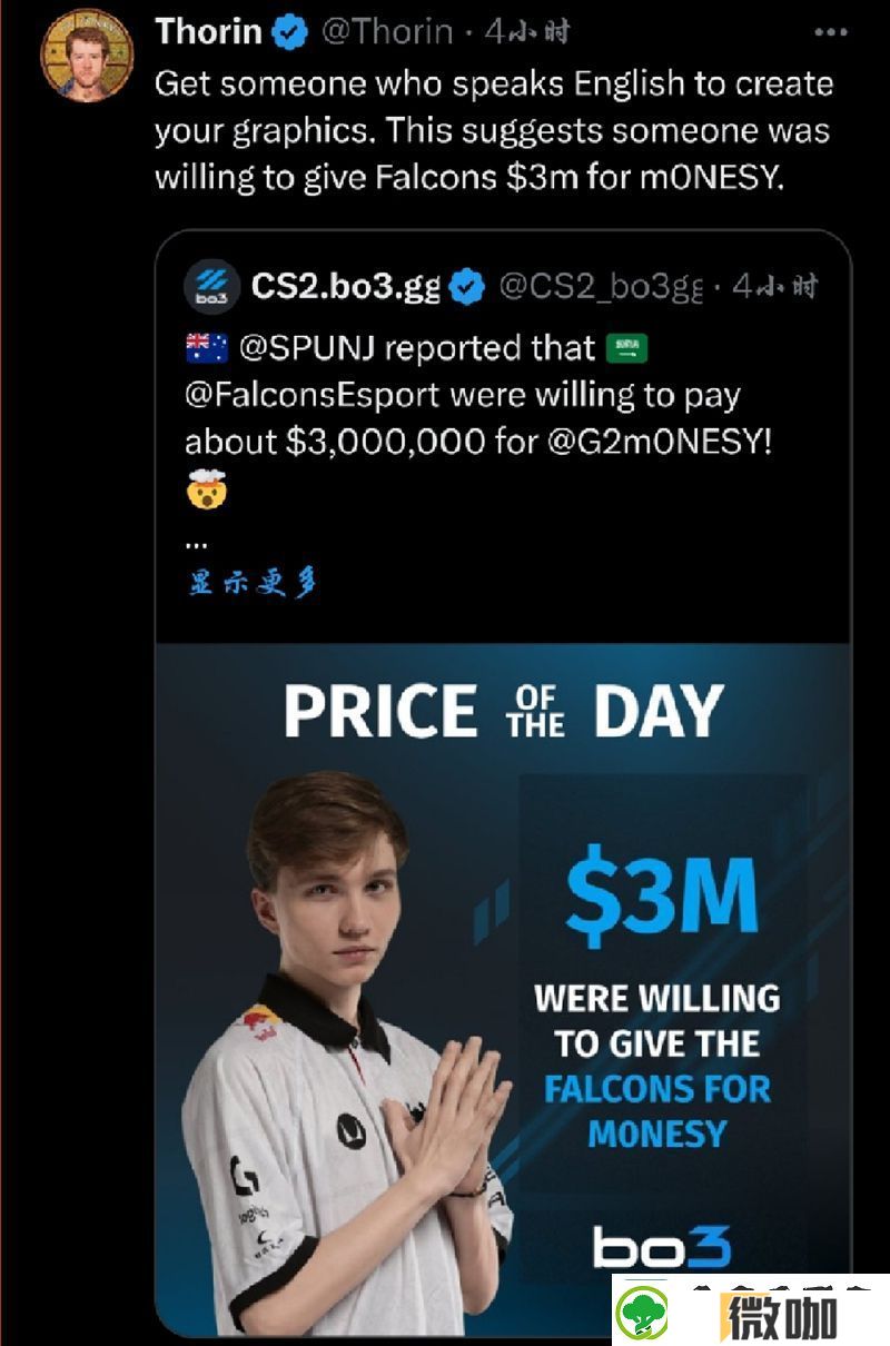 SPUNJ透露G2拒绝Falcons用三百万美金买下m0NESY
