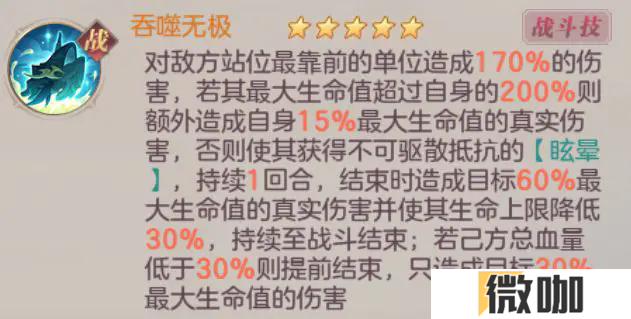 三国志幻想大陆鲲鹏怎么样