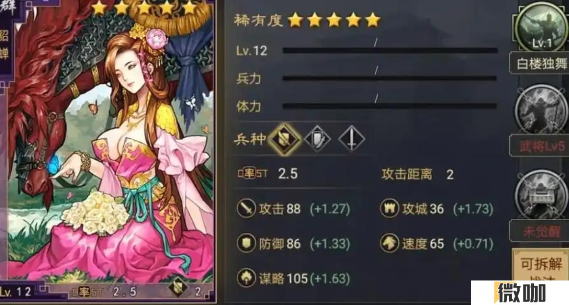率土之滨群貂蝉值得培养吗