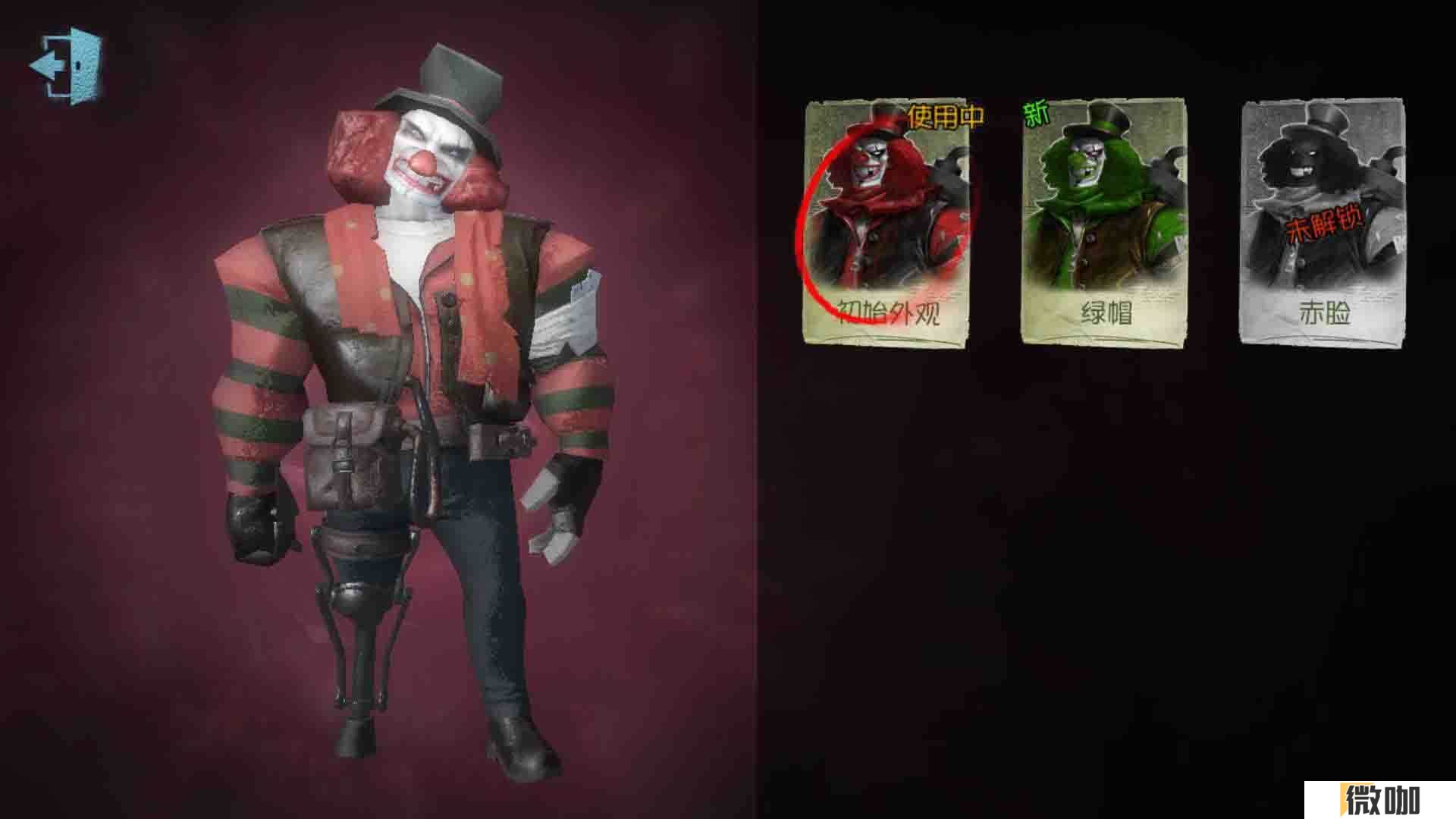 第五人格监管者小丑有哪些能力