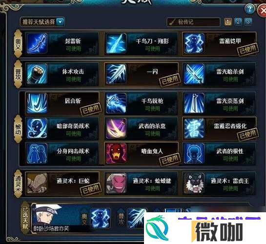 火影忍者OL手游