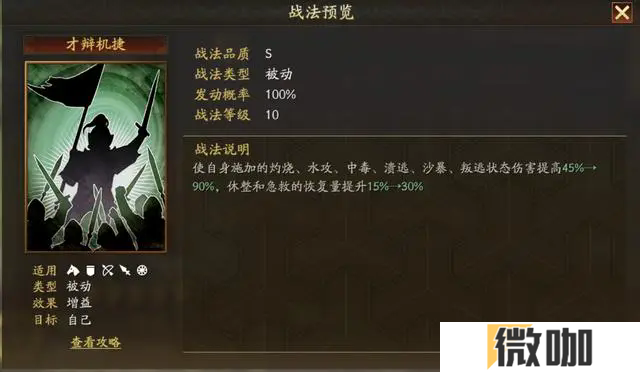 三国志战略版伊籍怎么样
