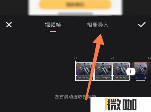 美颜相机怎么设置视频封面 设置视频封面操作方法