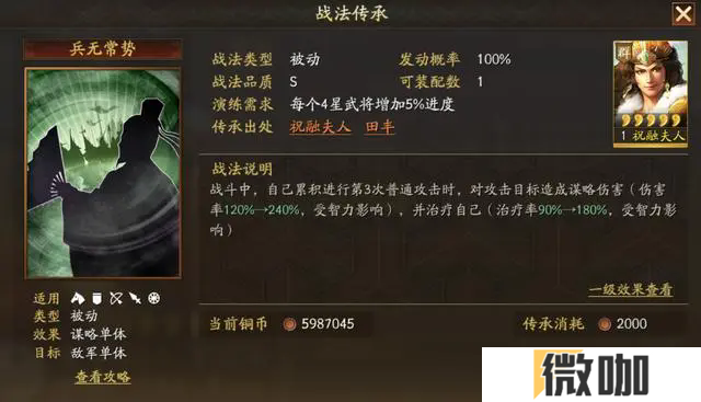 三国志战略版祝融夫人值得培养吗