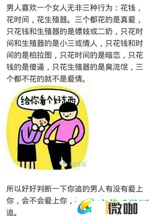 老公每晚吃小花园合适吗