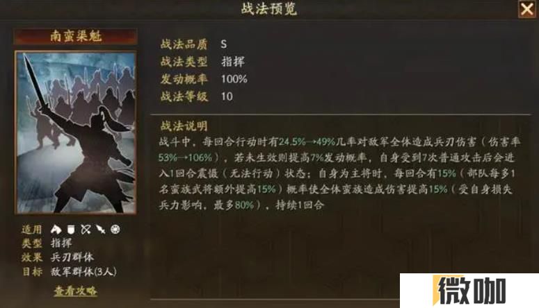 三国志战略版孟获值得培养吗
