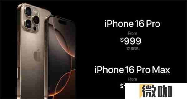 iPhone 16价格